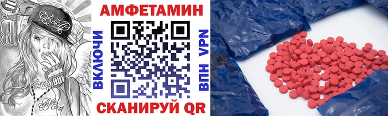 Amphetamine Розовый Ленск