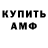 Амфетамин VHQ Nana Mlhatvrishvili