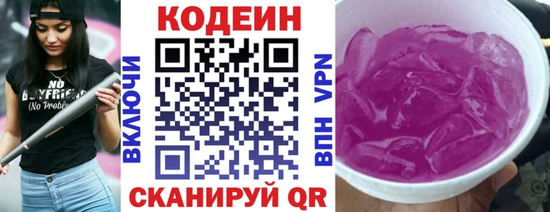 Codein Purple Drank  это состав  Ленск 