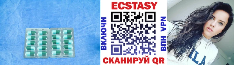 Экстази круглые Ленск