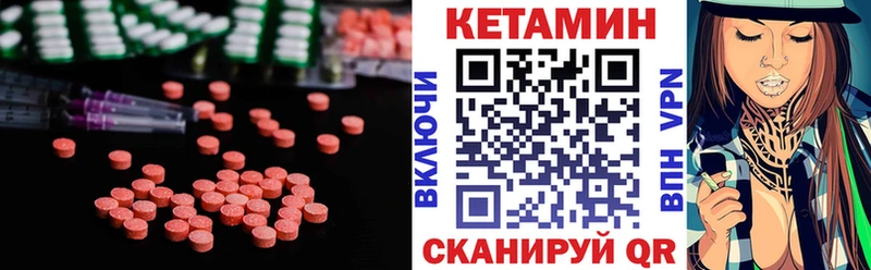 Кетамин ketamine  Ленск 