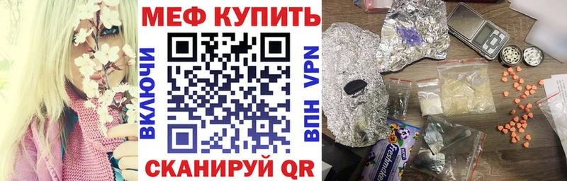 МЕФ мяу мяу  MEGA ссылки  Ленск 