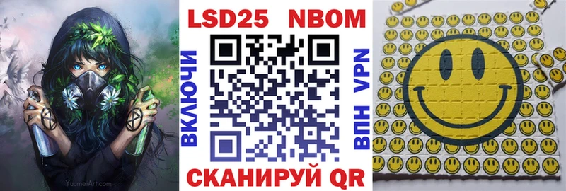 Марки N-bome 1,5мг Ленск